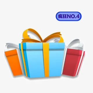 卡通礼盒免抠