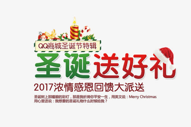 圣诞节 驯鹿 雪花 铃铛 圣诞帽 圣免抠