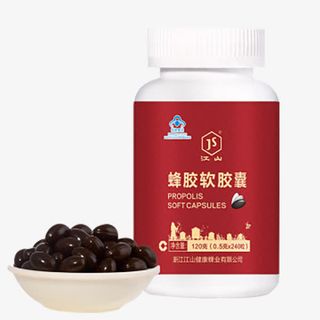 江山牌蜂胶软胶囊免抠
