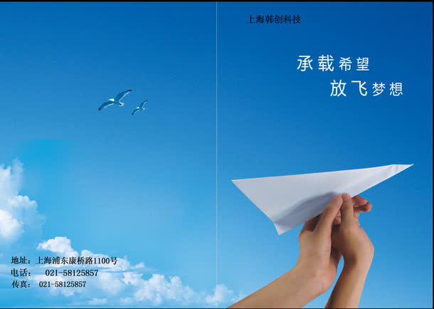 科技封面免抠
