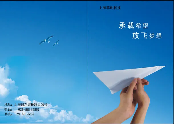 科技封面免抠