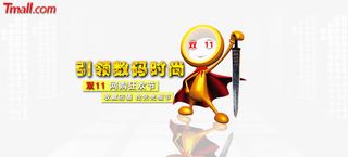 引领数码时尚促销海报免抠