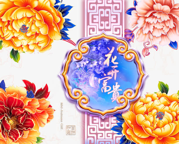 月饼包装免抠