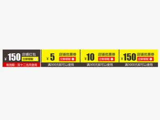 双12优惠券图标免抠