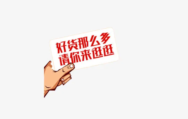 手拿的标签免抠