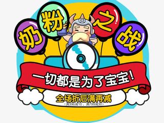 创意爱粉促销主图免抠