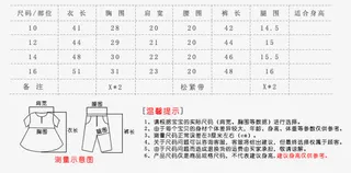 套装尺码表免抠