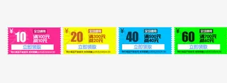 彩色优惠券模版免抠