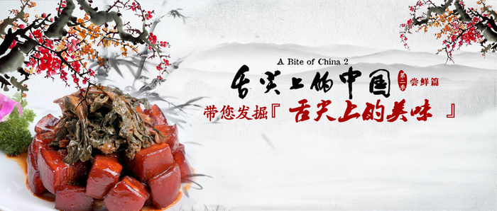 美食背景高清