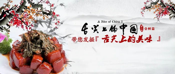 美食背景高清