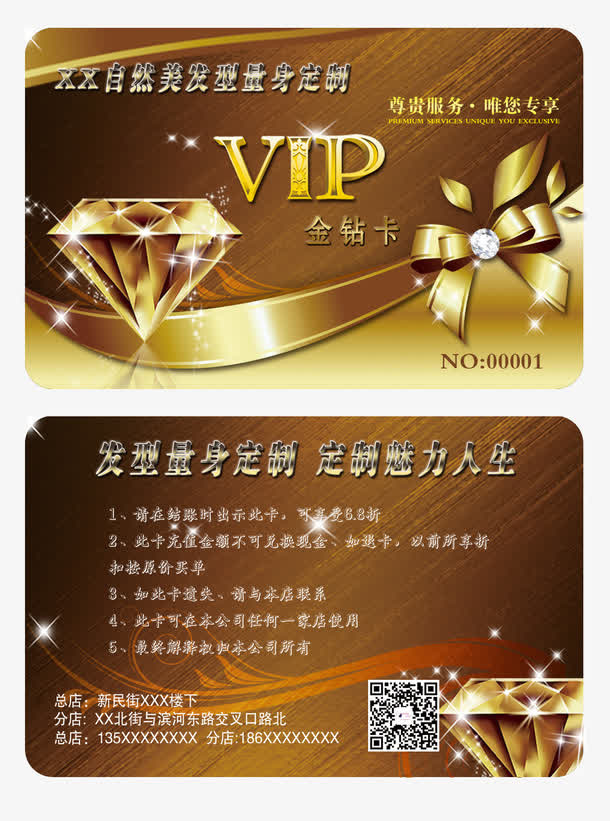 钻石名片免抠
