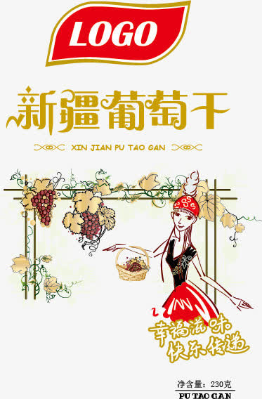 葡萄干包装素材免抠