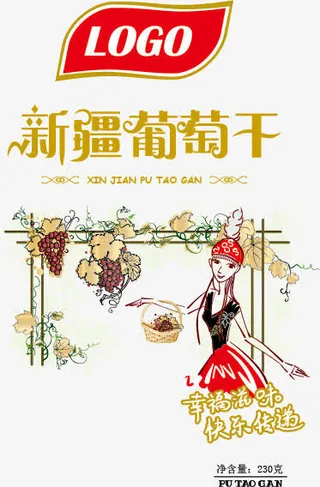 葡萄干包装素材免抠