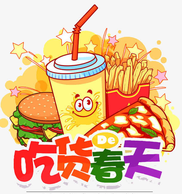 吃货春天免抠