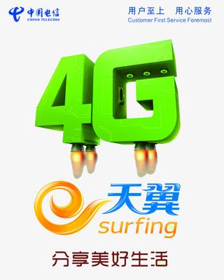 中国电信免抠