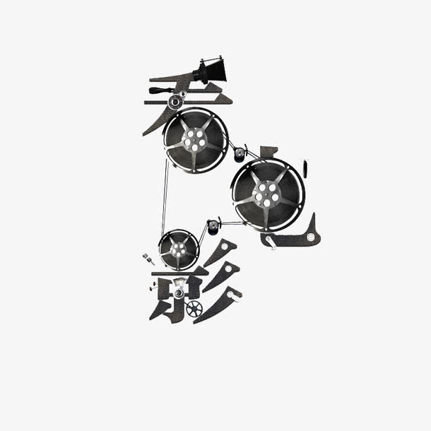 看电影免抠