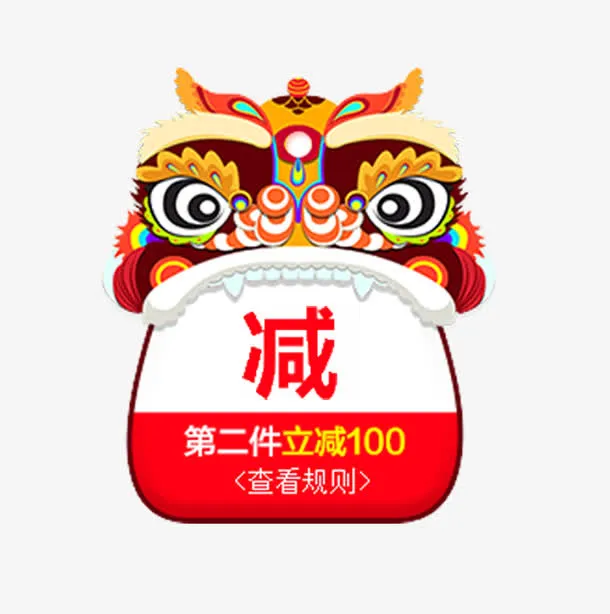 新年淘宝素材免抠