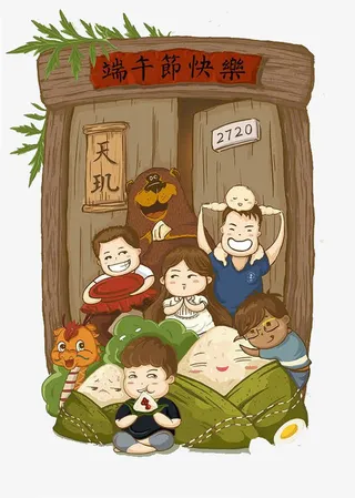 端午节快乐免抠