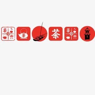 多种茶印章免抠字体元素