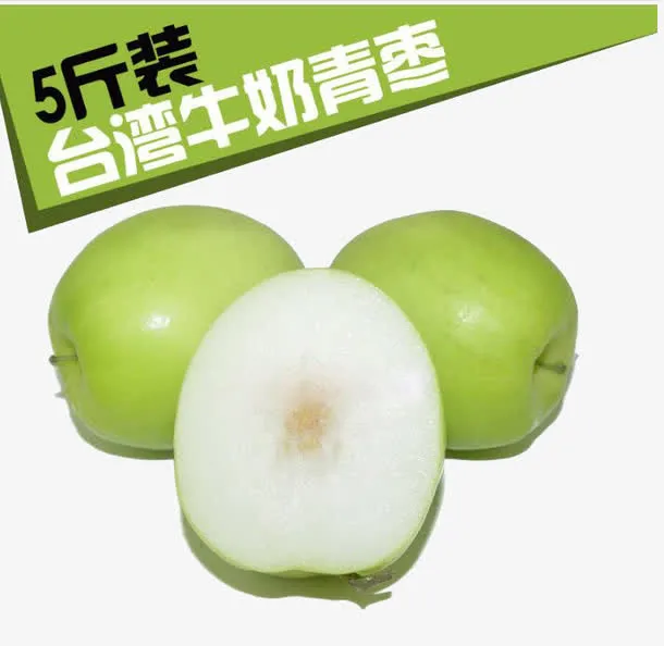 *牛奶青枣免抠