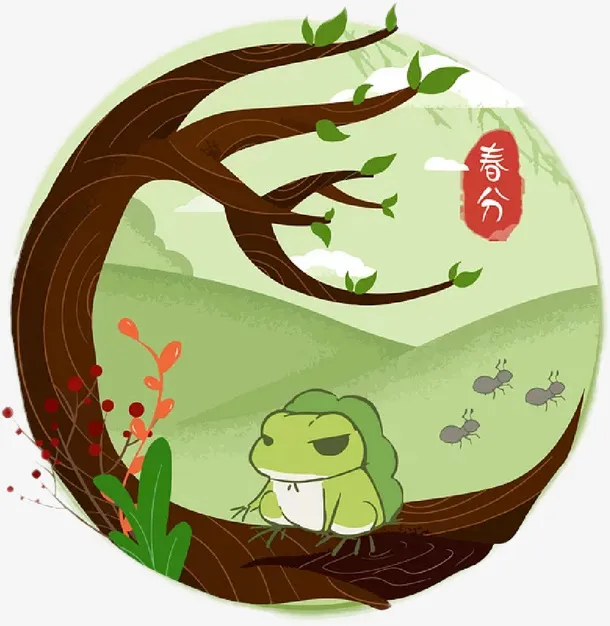 春分青蛙王子免抠