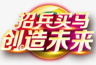 彩色炫酷艺术字免抠