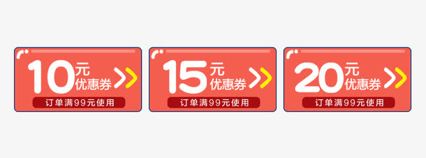 电商店铺年货节优惠券免抠