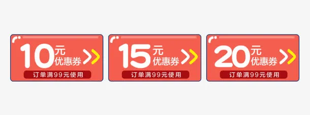 电商店铺年货节优惠券免抠