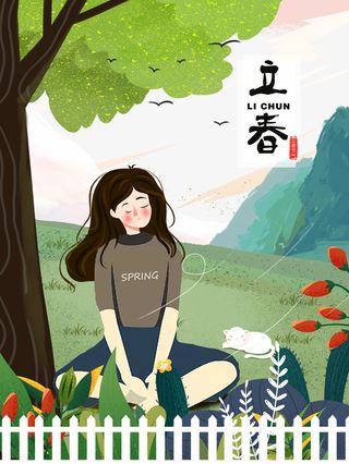 立春艺术字手绘郊游踏青元素图免抠