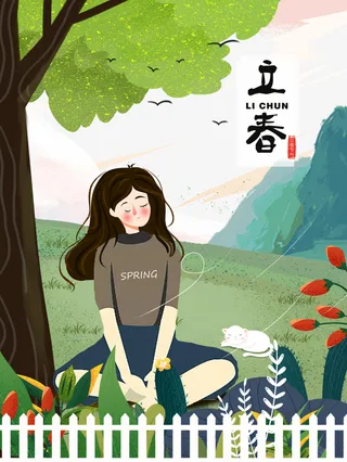 立春艺术字手绘郊游踏青元素图免抠