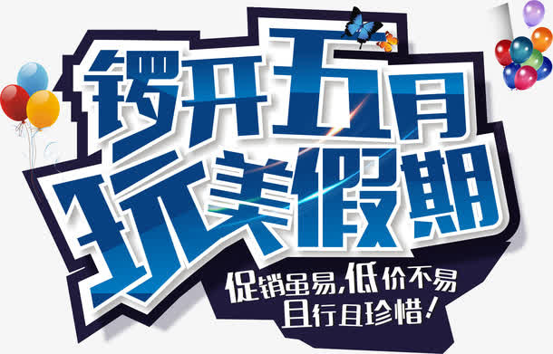 艺术字免抠