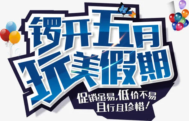 艺术字免抠