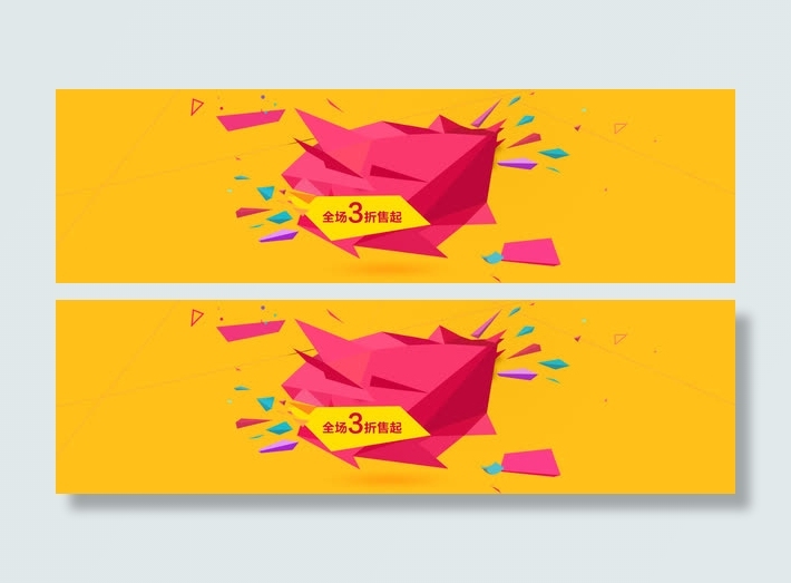 淘宝banner时尚通用 大气简约