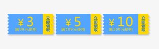立即领取优惠劵标签免抠