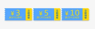 立即领取优惠劵标签免抠