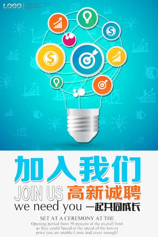 加入我们免抠