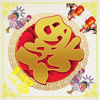 2017年到福艺术字免费下载免抠