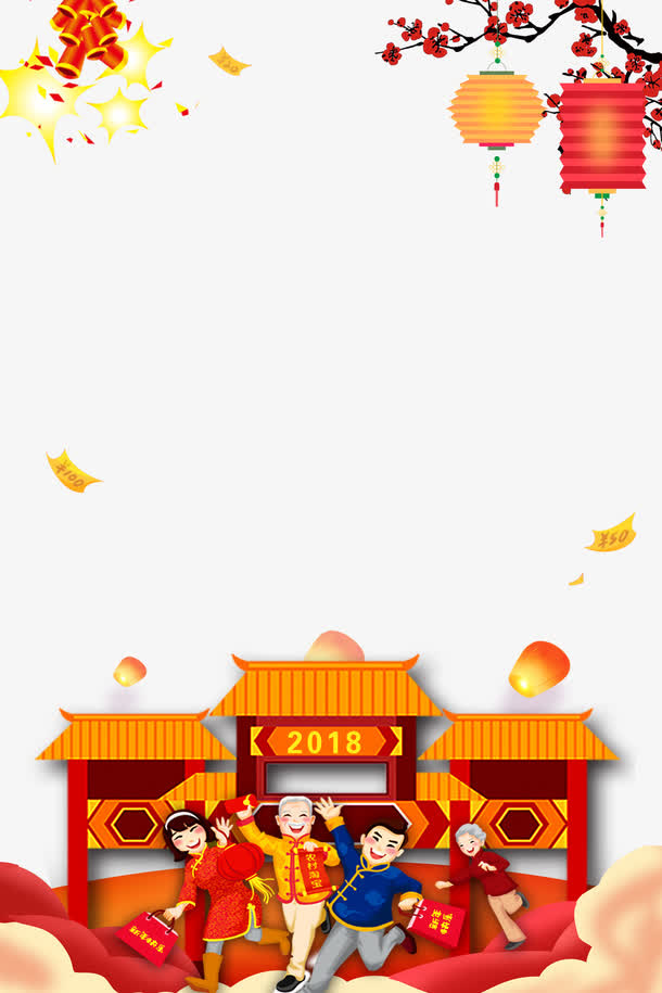 迎新年背景psd分层图