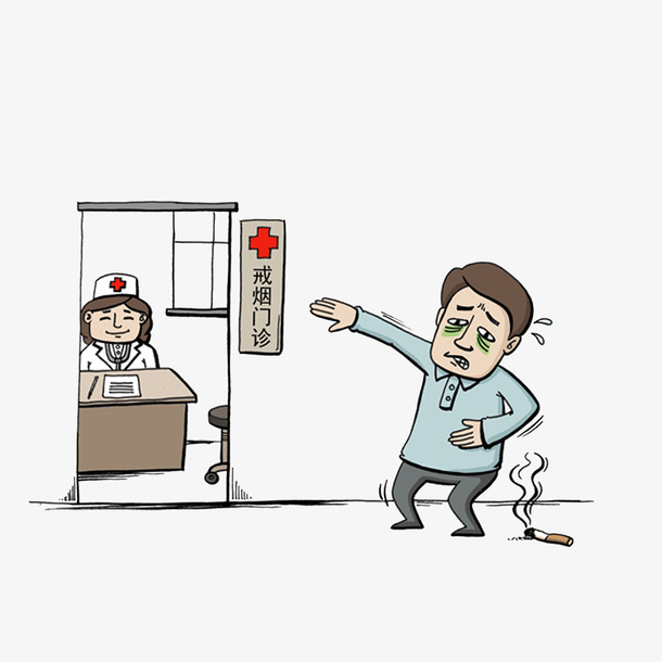 卡通想要戒烟的病人和医生素材免抠