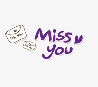 思念你白色信封可爱字体免抠