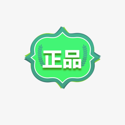 活动热卖标签免抠