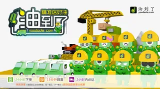 加油侠场景免费下载免抠