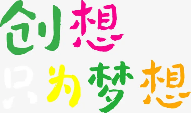 致青春毕业季免抠