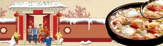 腊八节腊八粥复古中国风banner高清