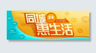 聚划算banner设计