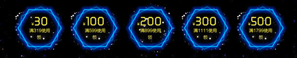 蓝色光效五边形促销优惠券免抠