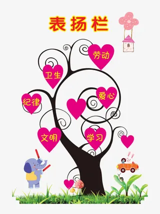 表扬栏树形免抠