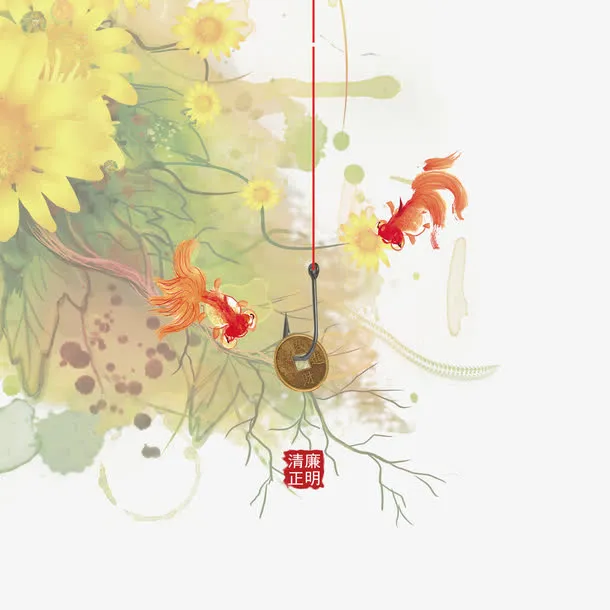 插画廉政海报设计免抠
