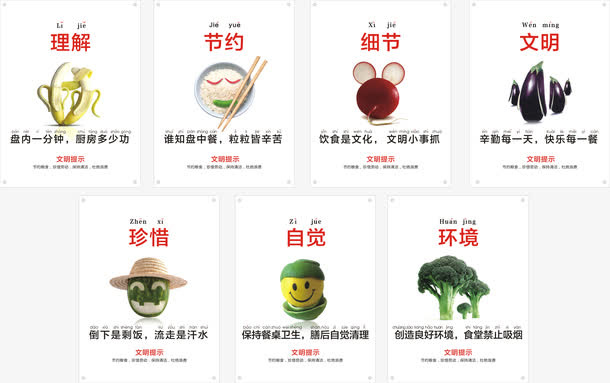 食堂文化免抠