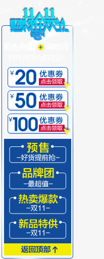 优惠券免抠